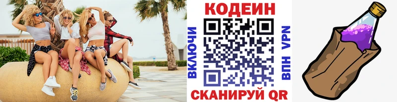 Codein Purple Drank купить наркотики цена Красный Сулин