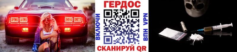 ГЕРОИН Афган наркота Красный Сулин