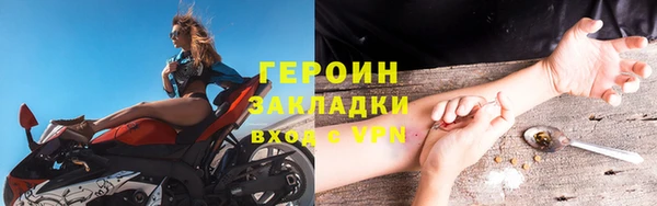 героин Покровск