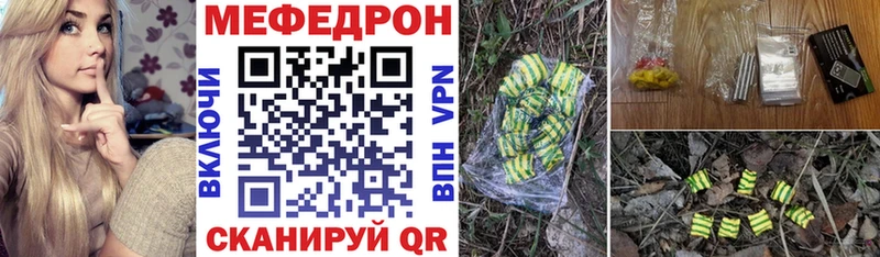 Меф VHQ  Красный Сулин 