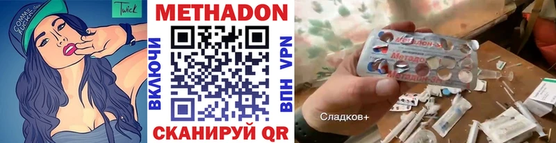 МЕТАДОН methadone  кракен сайт  Красный Сулин 